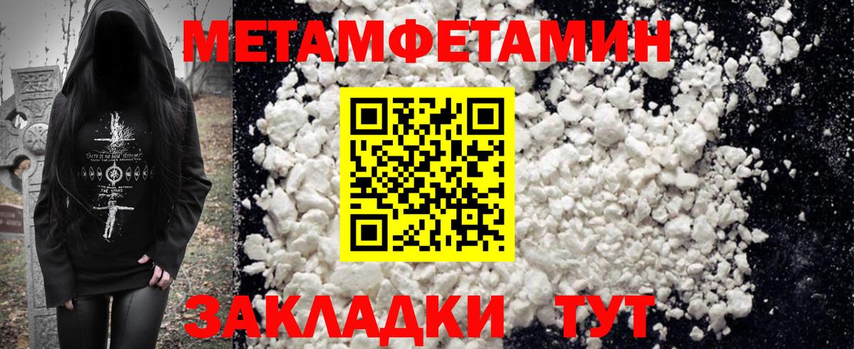 Амфетамин Розовый Калининград