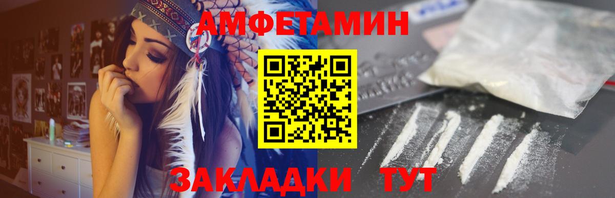 Amphetamine 98%  Вход с VPN  АМФ  Калининград 