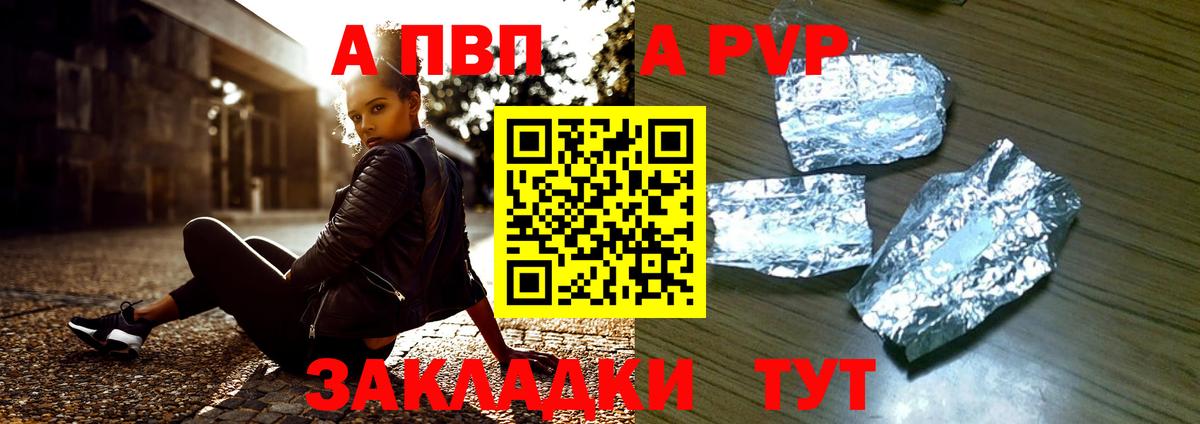 А ПВП мука Калининград