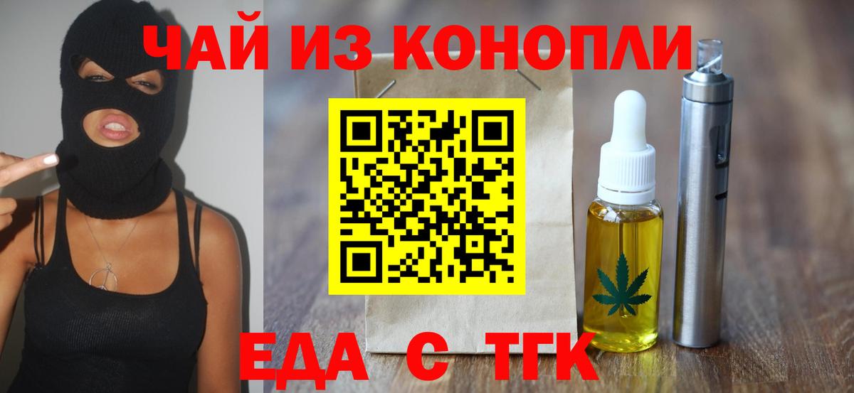 Cannafood конопля  Вход с VPN  Калининград 