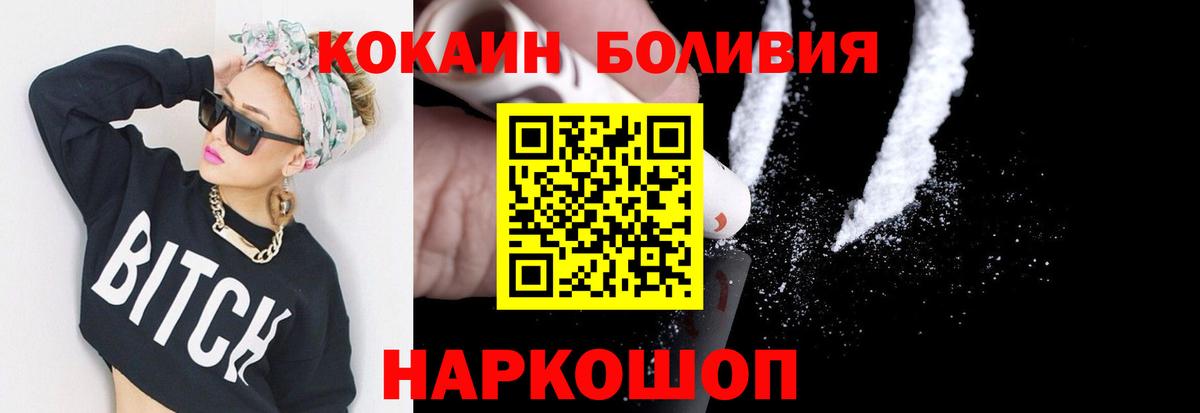 Калининград  КОКАИН 99%  Кокаин  Вход с VPN  Cocaine Перу 