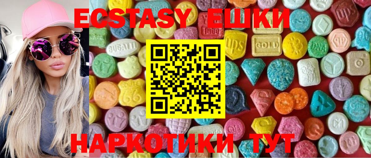 Ecstasy 99% Калининград