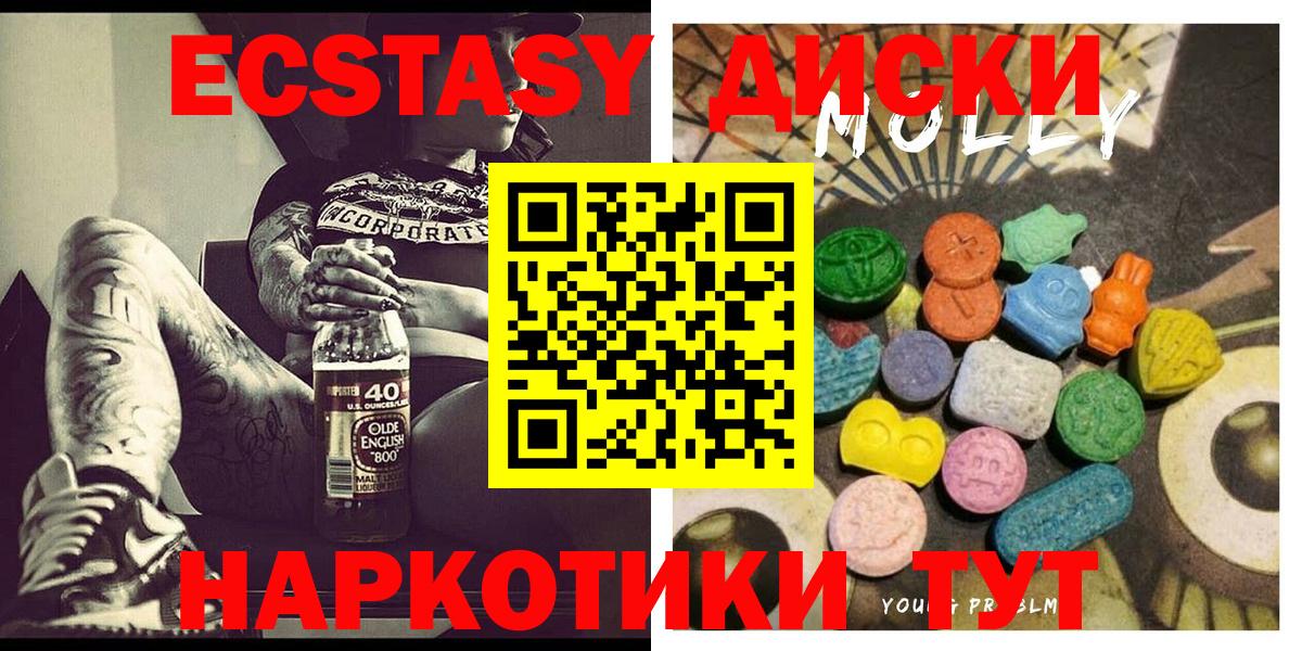 Ecstasy 280 MDMA  нарко площадка какой сайт  Вход с VPN  Калининград  ЭКСТАЗИ 280мг 