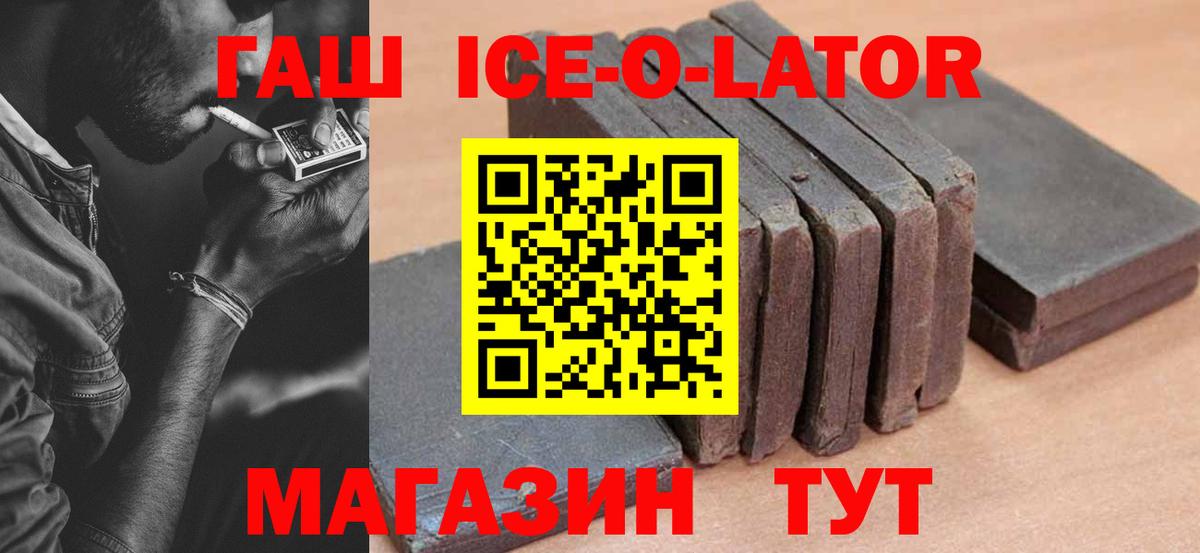 Калининград  ГАШ гашик  Вход с VPN 
