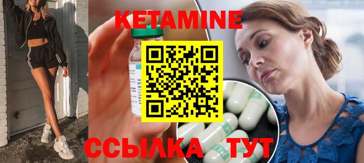 КЕТАМИН ketamine  Вход с VPN  Калининград 