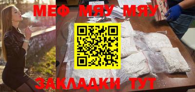 мяу мяу кристалл Ливны