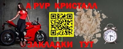 мяу мяу кристалл Ливны