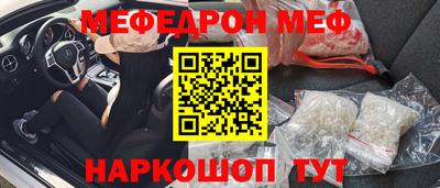 мяу мяу кристалл Ливны