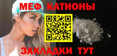 мяу мяу кристалл Ливны