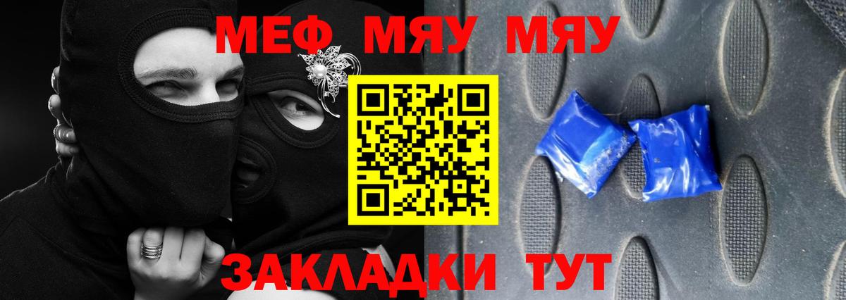 МЯУ-МЯУ мука  МЕФ  Калининград  Вход с VPN 