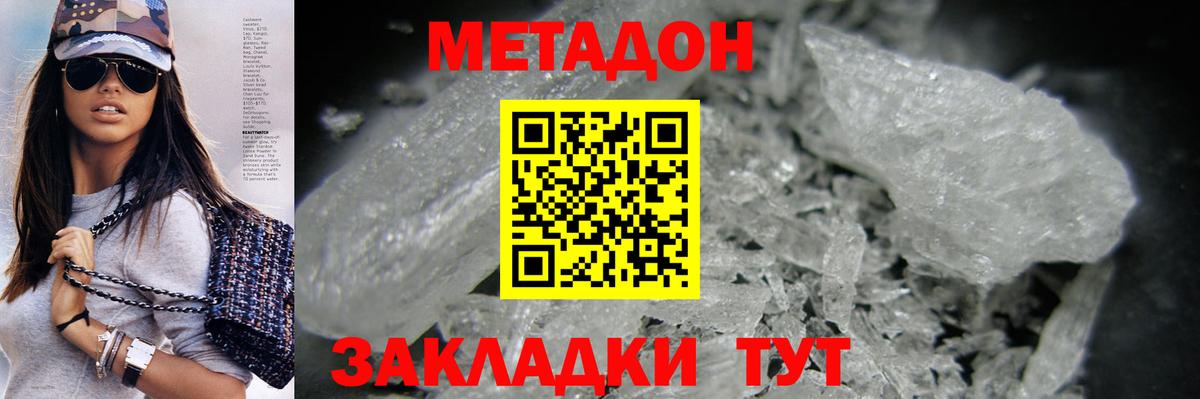 Калининград  МЕТАДОН мёд  Вход с VPN 