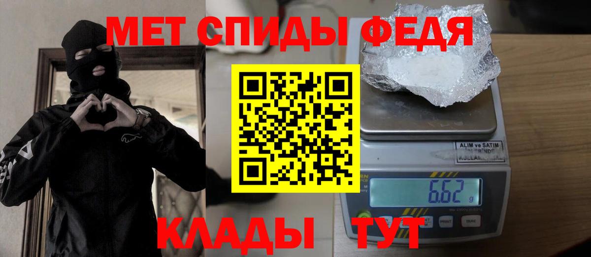 Метамфетамин кристалл  Вход с VPN  Метамфетамин кристалл  Калининград 